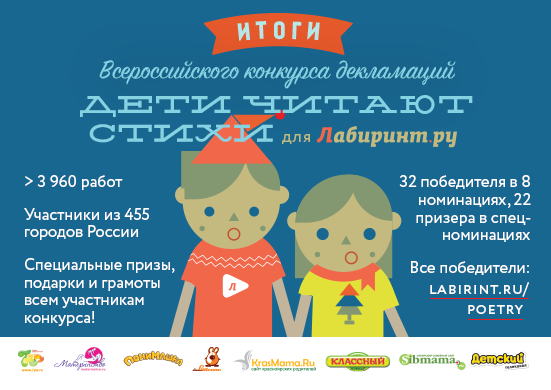 Конкурс для детей дети читают стихи Конкурс для детей дети читают стихи