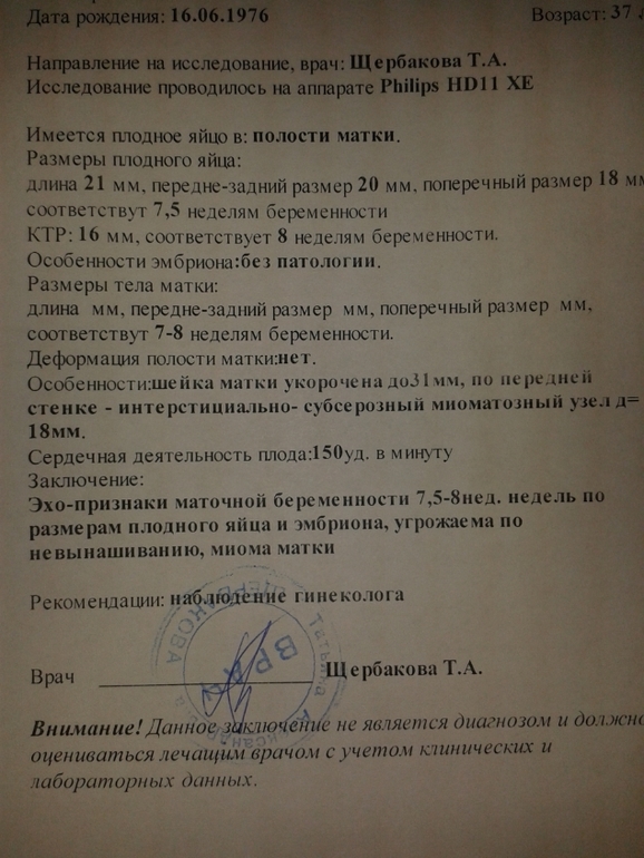 Растет моя лошадка (ну или коник)....1-й поход к врачу!