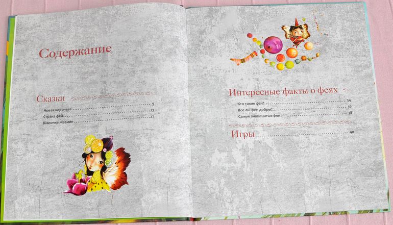 Декабрь-январь. Ч.2: детские книги на русском языке и гляделки.