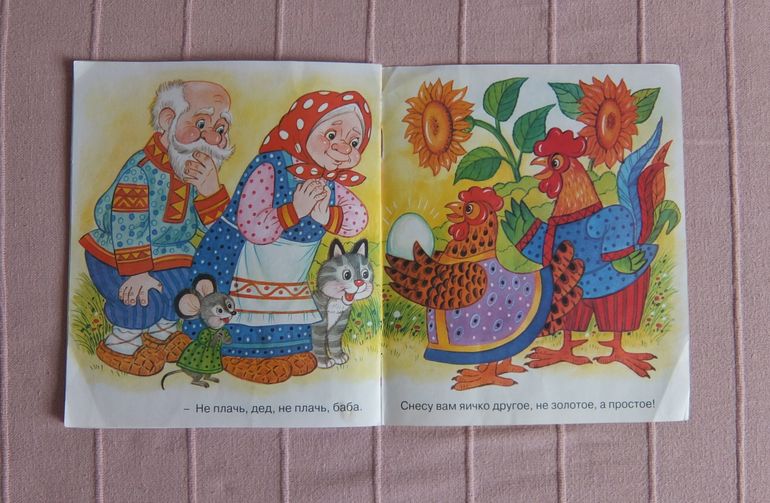 Дневник читателя 2 г. 4 мес. Апрель.