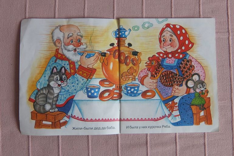 Дневник читателя 2 г. 4 мес. Апрель.