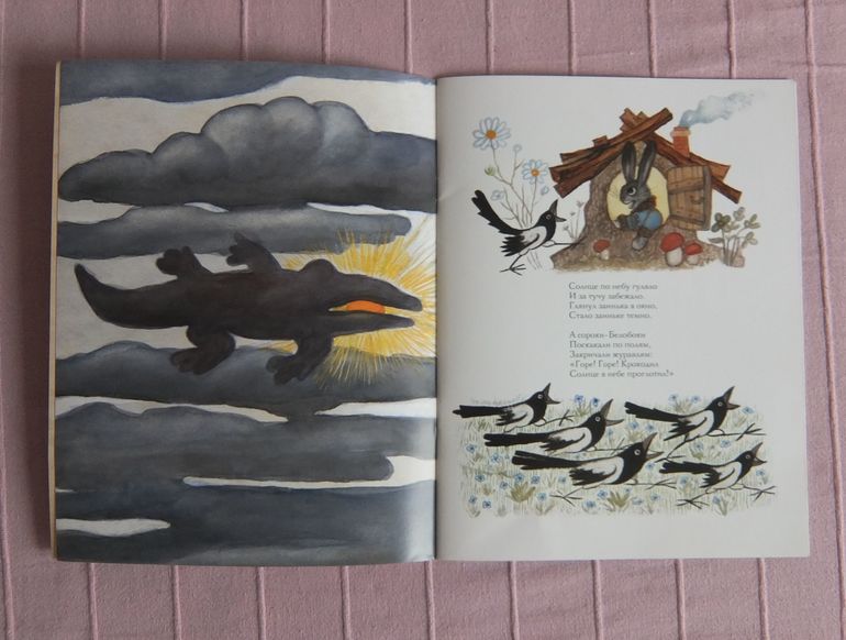 Дневник читателя 2 г. 4 мес. Апрель.