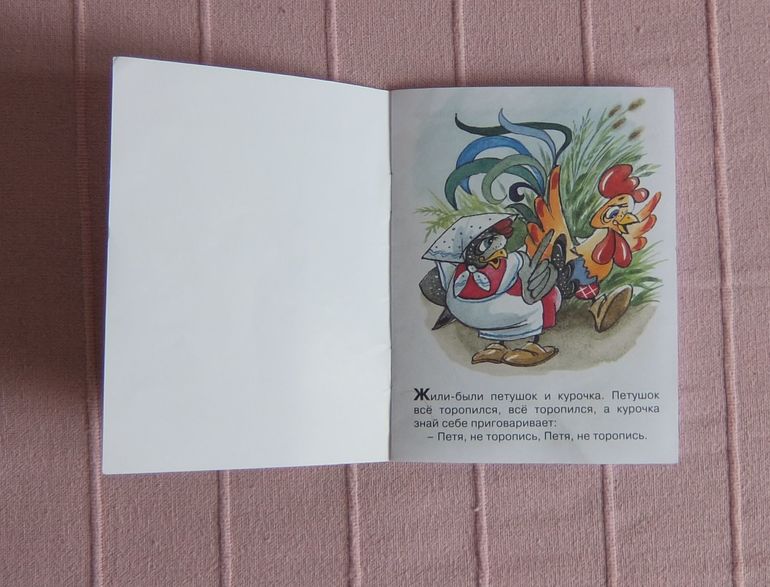 Дневник читателя 2 г. 4 мес. Апрель.