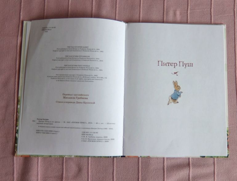 Дневник читателя 2 г. 4 мес. Апрель.