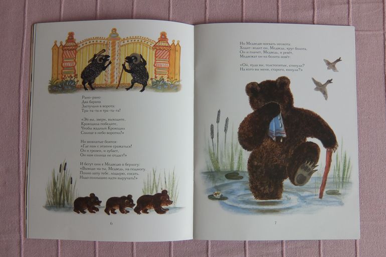 Дневник читателя 2 г. 4 мес. Апрель.