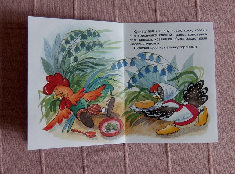 Дневник читателя 2 г. 4 мес. Апрель.