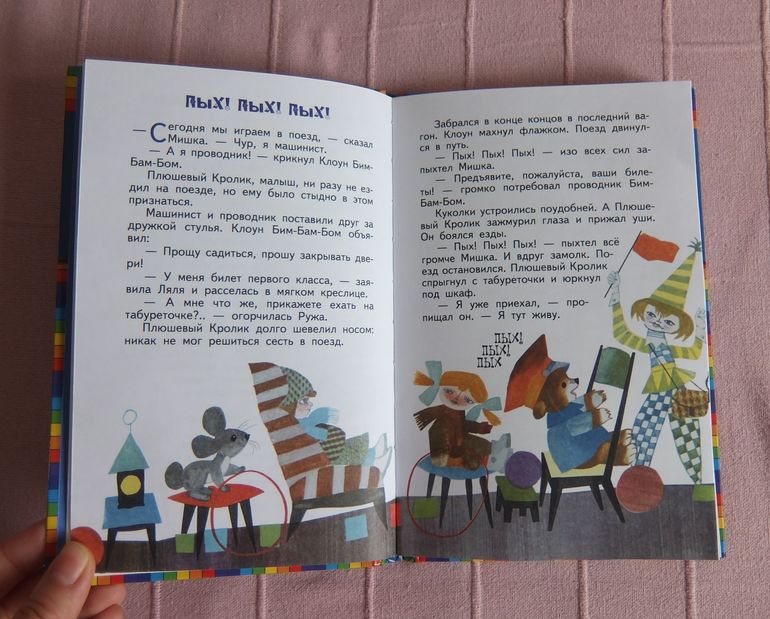 Дневник читателя 2 г. 4 мес. Апрель.