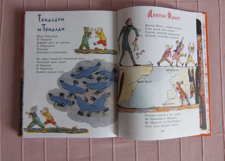 Дневник читателя 2 г. 4 мес. Апрель.