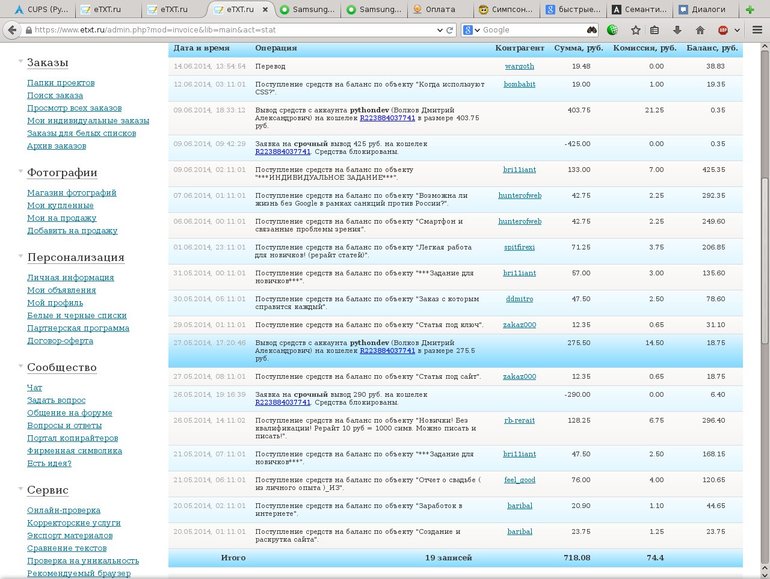 Хочу поделиться информацией о работе в интернете !