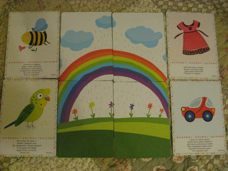 Наши развивашки