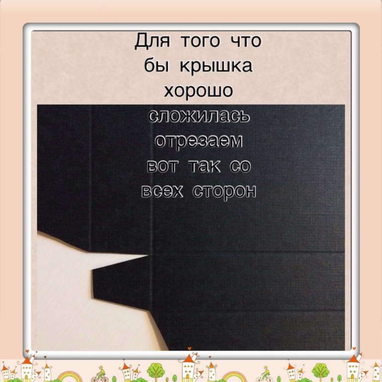 Маленький МК по коробчке
