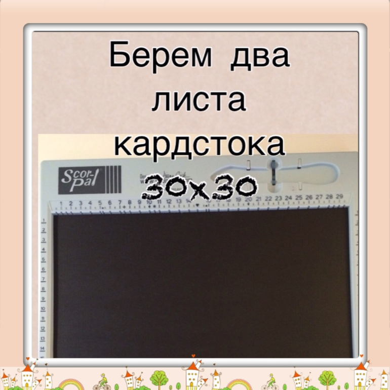 Маленький МК по коробчке
