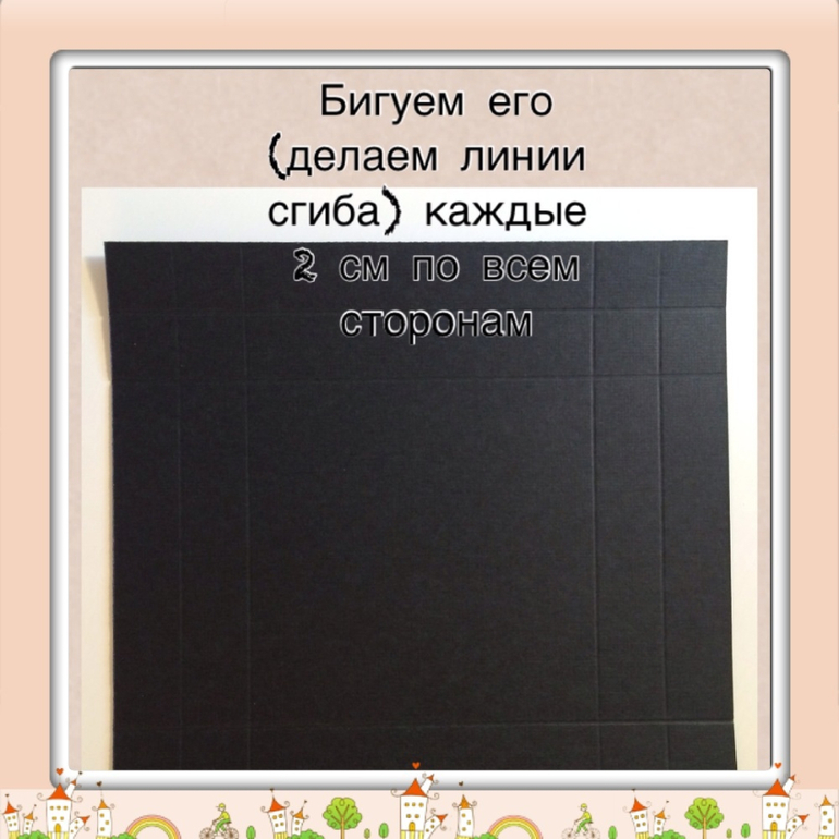 Маленький МК по коробчке