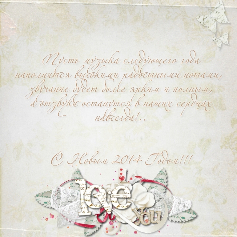 Мой подарок мужу на НГ)