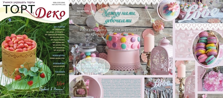 Публикация.