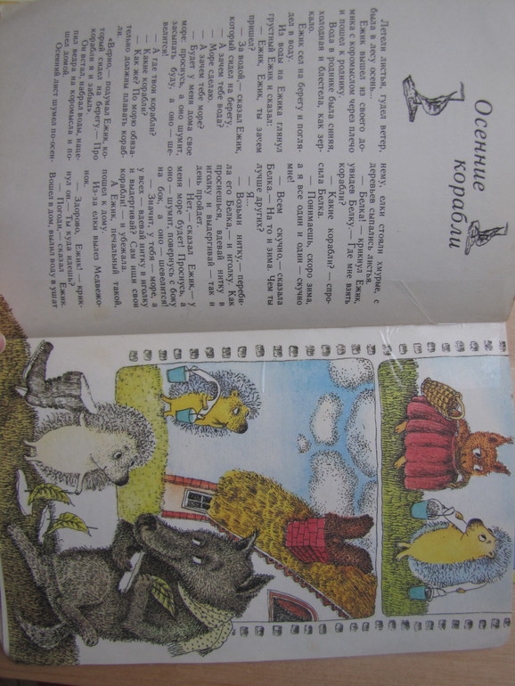 "Киносказки", 1987 год