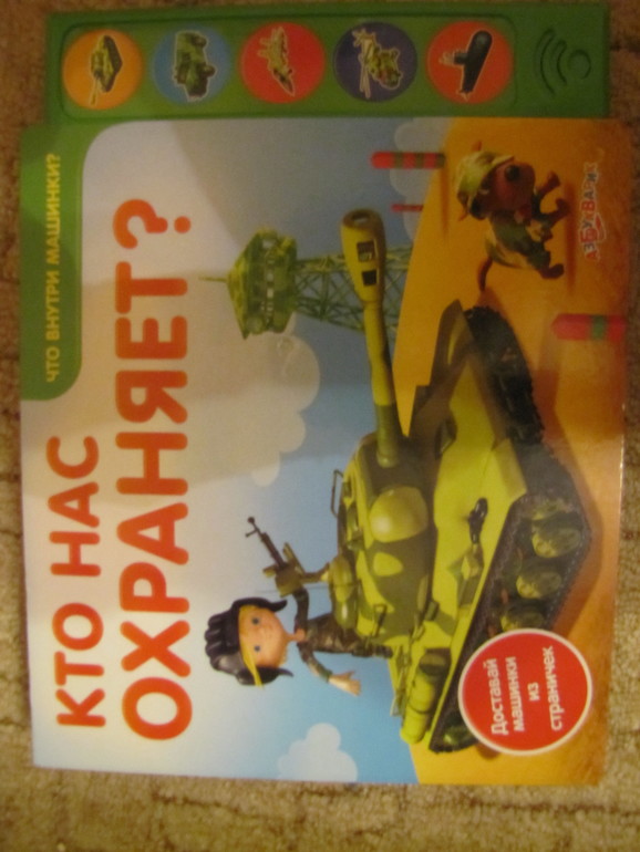 Подарочек малышу на 23 февраля