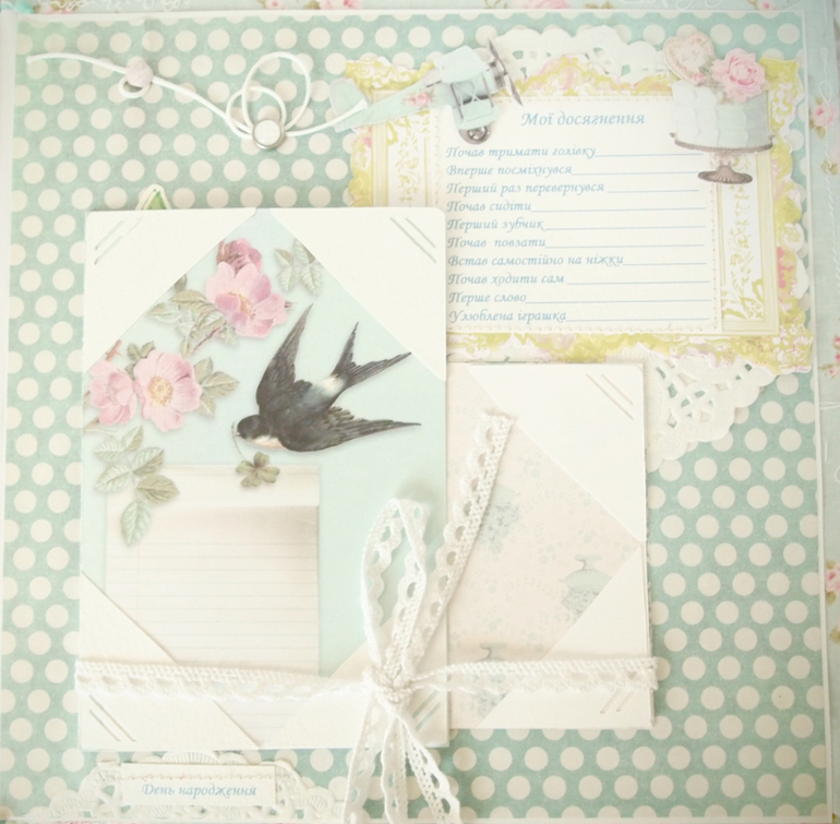 Альбом для малыша