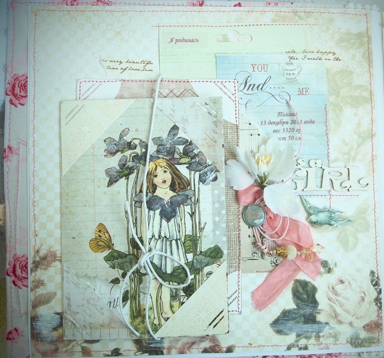 Альбом для Полины