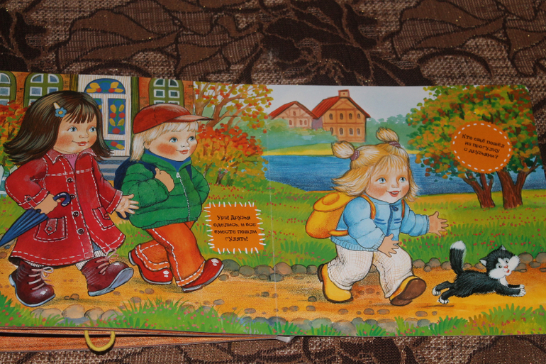 учимся одеваться