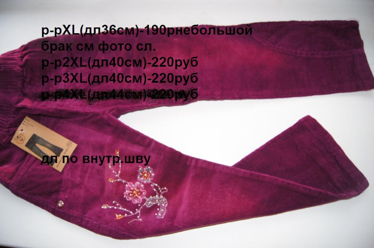 Детская одежда -недорого.Почта