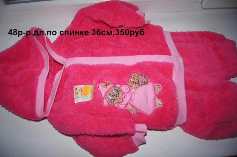 Детская Одежда С Доставкой Почтой С Доставкой
