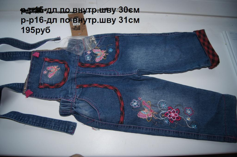 Распродажа -детское .Почта