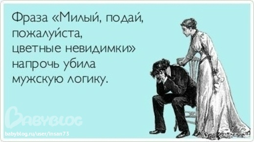 Минутка юмора:) Возможно, под баянчик:)