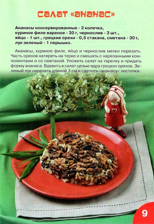 Забавный обед для малыша. Часть 2