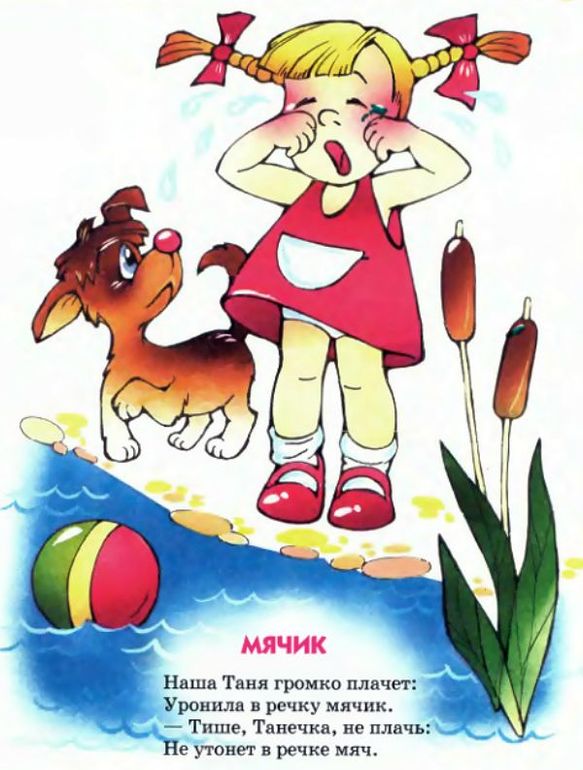 Cтихи Агнии Барто