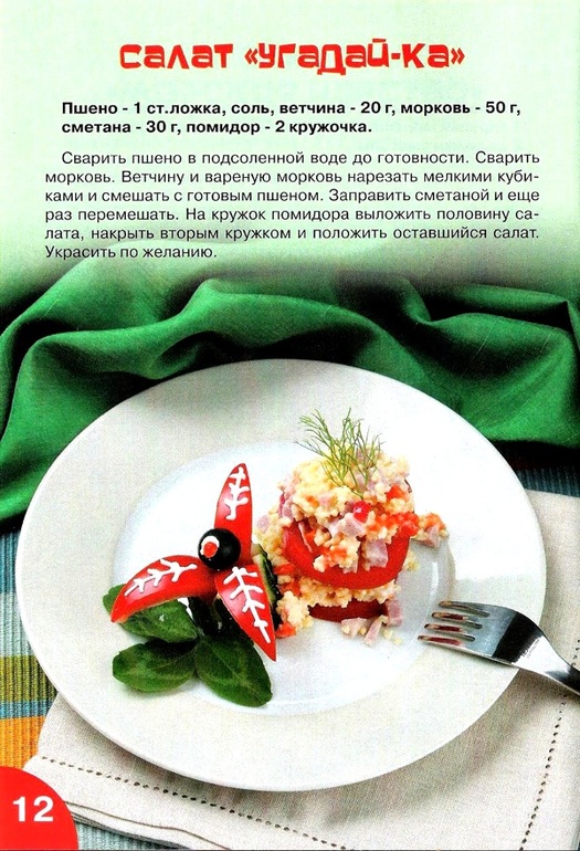 Забавный обед для малыша. Часть 2