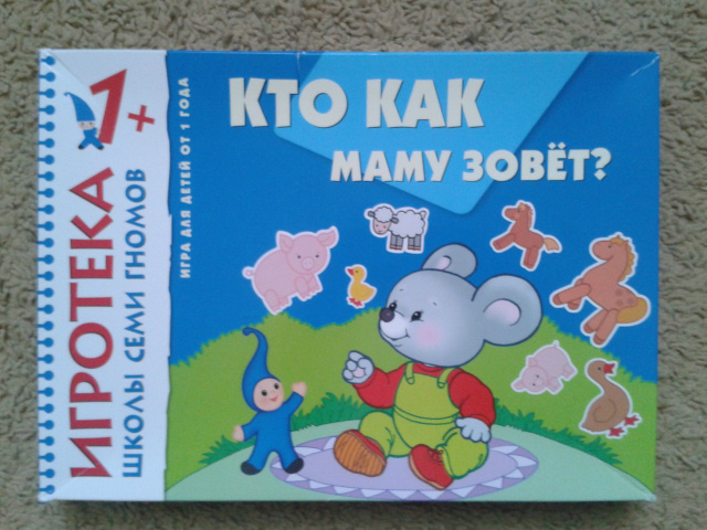 Во что мы играем!