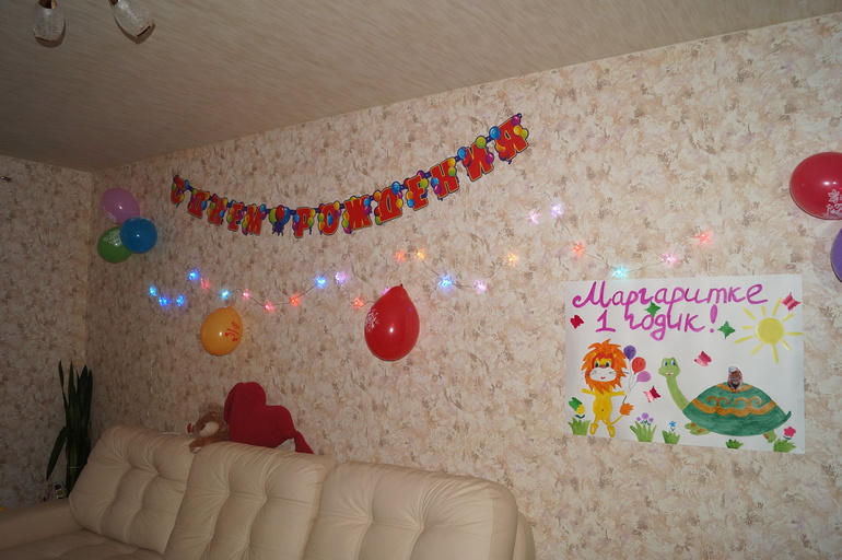 Наше Годовасие))))