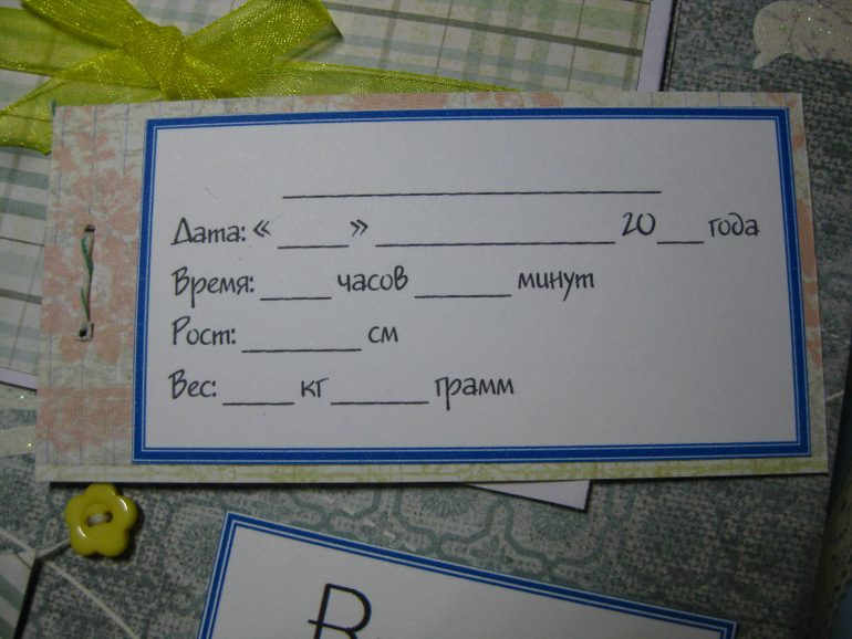 Альбом первого года жизни Малыша