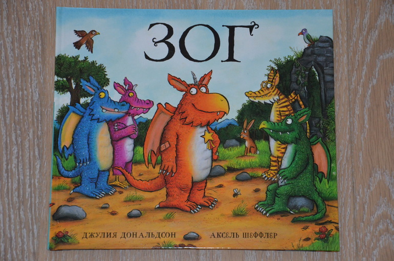 Наши новые книжные хиты в 1 год и 10 месяцев