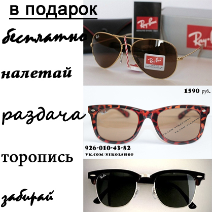 Платки шарфы палантины LV -999 руб. Очки RAY BAN в подарок!