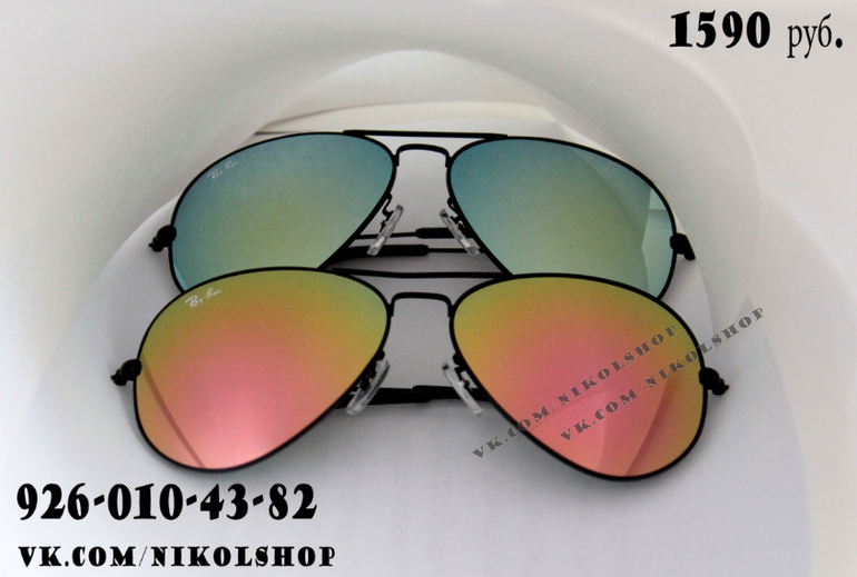 Ray Ban оранжевые зеркальные+LV в подарок - 1 590 руб.