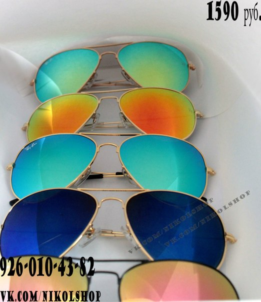 Ray Ban голубые зеркальные+LV в подарок - 1 590 руб.