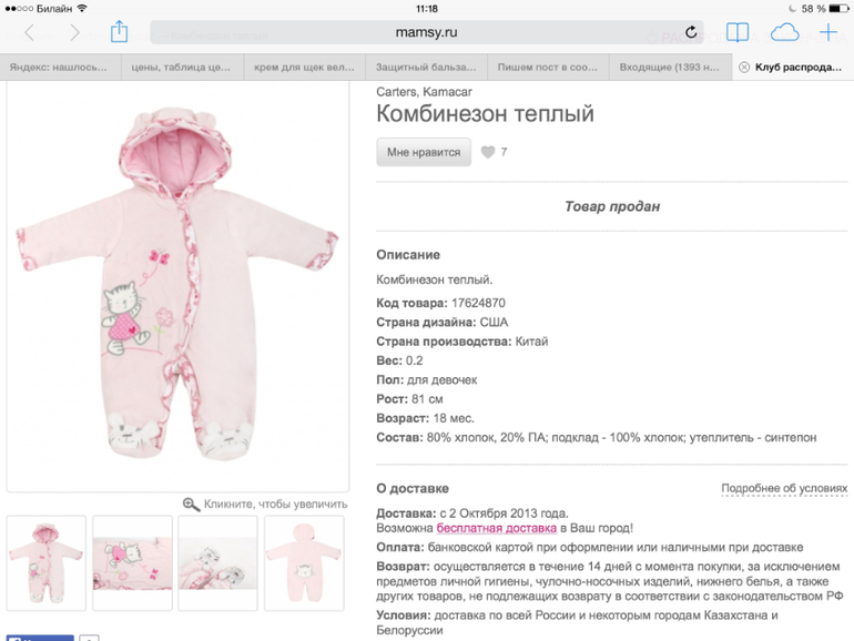 Комбинезон для девочки р 80