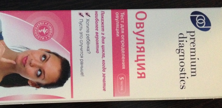 тесты на Овуляцию