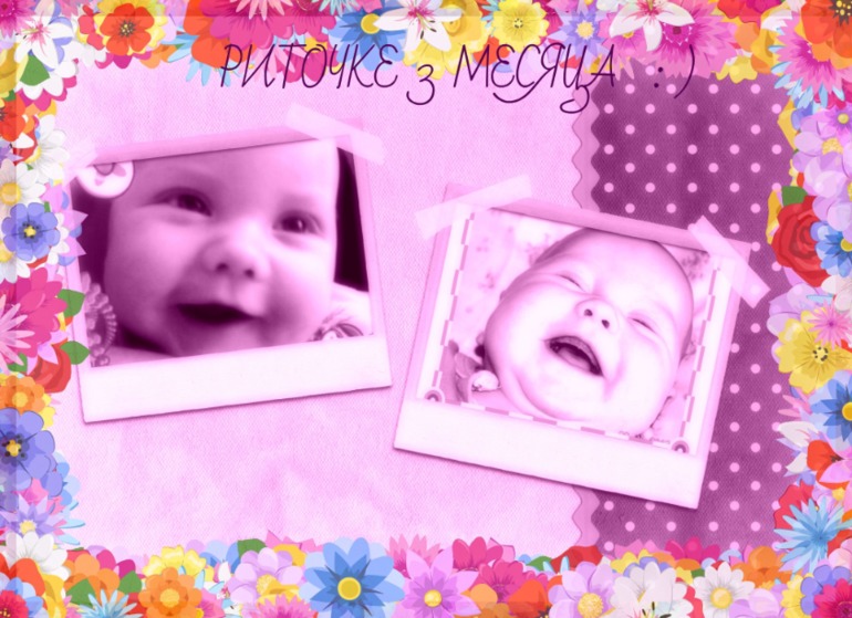 девочки!!! до свидания!!! сегодня последний день с вами...