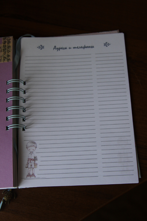 Блокнот для записей