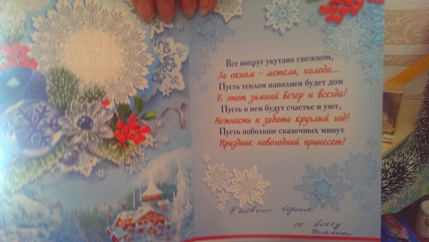 Посылочка)
