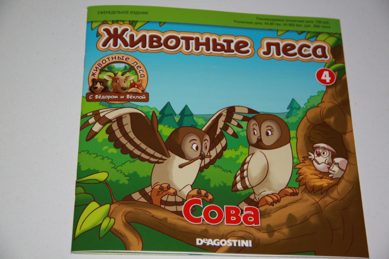 DeAgostini "Животные леса" 2-5 номер