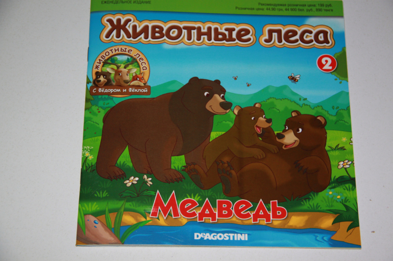 DeAgostini "Животные леса" 2-5 номер