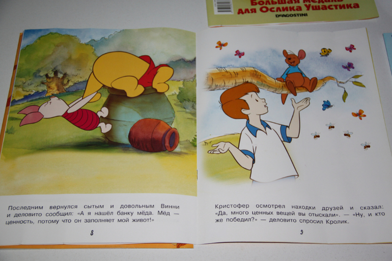 Посуда от DeAgostini