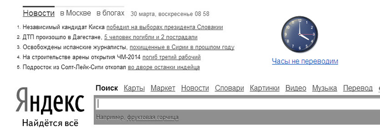 часы не переводим