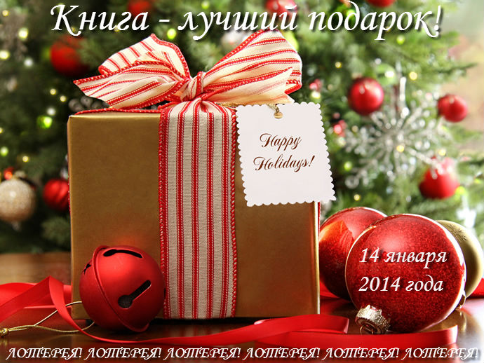 Книга в подарок...