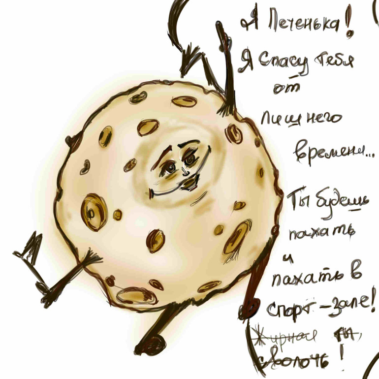 Зло имеет на тебя свои планы)