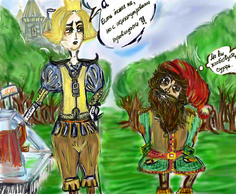 "Придирчивый потребитель, или не на всякую мертвую царевну найдется свой купец"